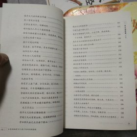 孙文垣医案(第2版)中医非物质文化遗产临床经典读本