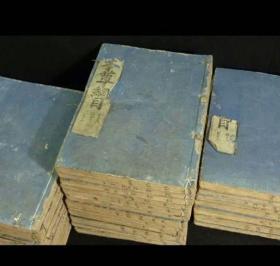 增订本草纲目 寛文十二年 1672年大刻版25x15厘米 全52卷38册
