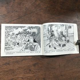 连环画《水泊梁山 》陈 丹旭绘画,中国致公出版社,民国画风。