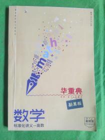 社科赛斯:2022考研数学暑期集训辅导讲义高等数学
（有字迹划线黄污黑污）