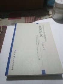 北京市中小学生社会大课堂课程开发案例研究（朝阳篇）