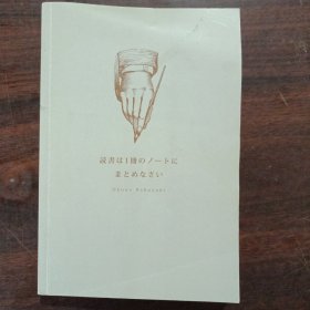 如何有效阅读一本书