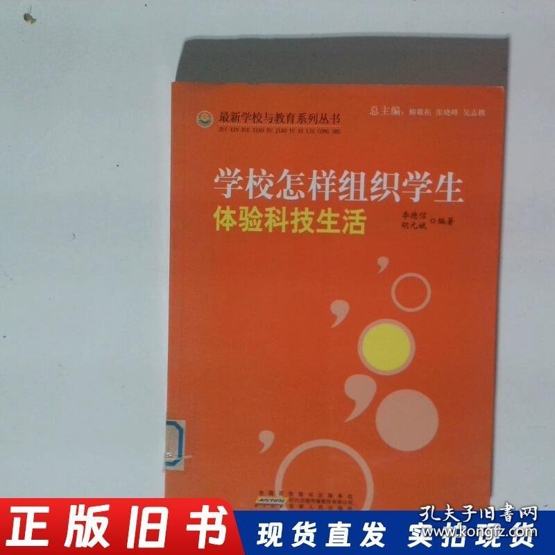 科学生活的创意策划