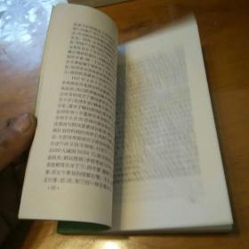 晋绥革命根据地研究