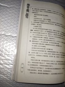 推背图中的历史