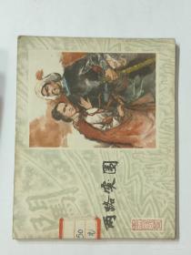 两路突围