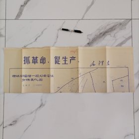 1970年带毛主席语录最高指示的大图纸（83cm×110cm）【抓革命，促生产。毛泽东】
