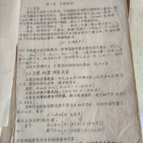 超空间论（一）一般拓扑学 问题解答（三本合售 其中一本为东北一般拓扑研究会成立大会纪念）