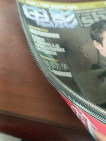 电影SHOW光盘杂志第二集。