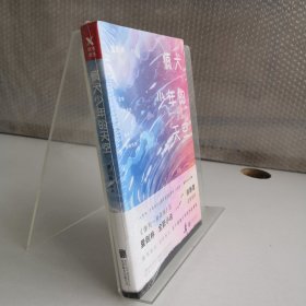 疯犬少年的天空