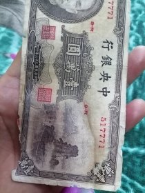 中央银行壹萬圆背漏色