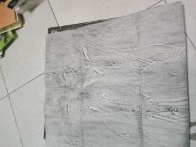 孔子 拓片 尺寸62*132   12