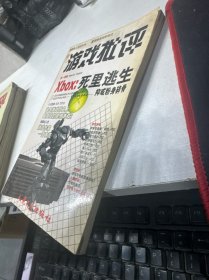 游戏批评.17.第二卷.D.第一特辑