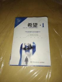 希望1：1948-1957:以色列的诞生与独立