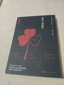 爱尔兰戏剧集