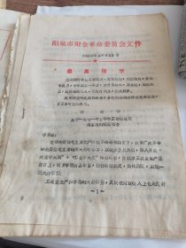 关于1971年上半年工商税收完成情况的简要报告（附各单位缴纳税款情况表）