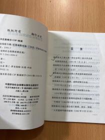 北京市社会保险实用手册,养老保险专辑