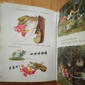 不一样的卡梅拉（珍藏版Ⅲ）