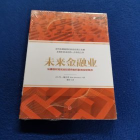 未来金融业：私募股权和创业投资将如何影响全球经济