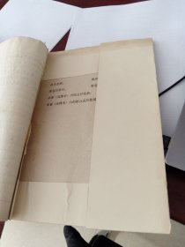 山西省太原市阳曲县 城晋驿、录古咀团支部一九七六年工作总结,B盒!