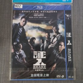 402影视光盘DVD:证人 一张光盘简装