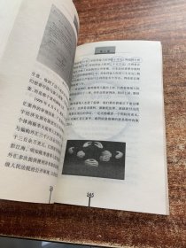 中国金融黑洞