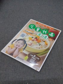 儿童长高食谱