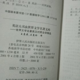 包法利夫人【英汉对照全译】