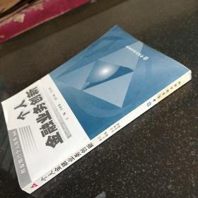 个人金融业务创新