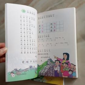 九年义务教育六年制小学教科书语文第二册