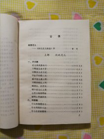 西北花儿精选 （1987年一版一印）