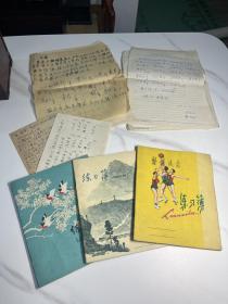 60年代，孟河医派名医屠揆先医案，一组，品如图，其中一册内方笺每条均有屠老签名。