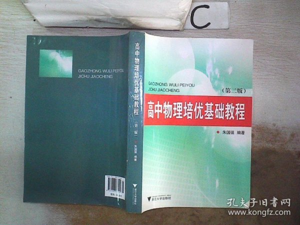 儿童一定要会玩的120个小游戏：儿童游戏120（趣味篇4-10岁）