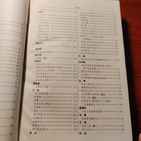 佛典道藏圣经文学精华:中外宗教文学鉴赏