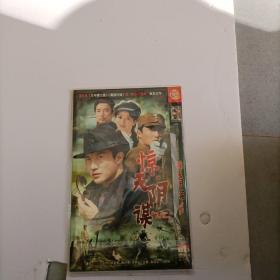 惊天阴谋 2DVD