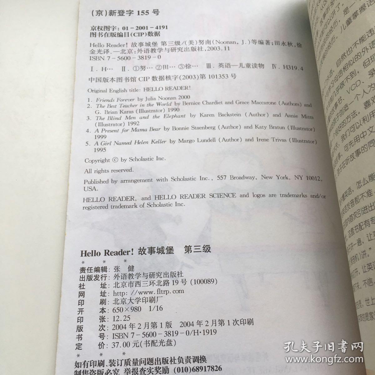 Hello Reader故事城堡：第3级（适合6-9岁儿童）