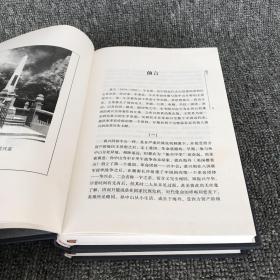 湖湘文库—黄兴集 全2册