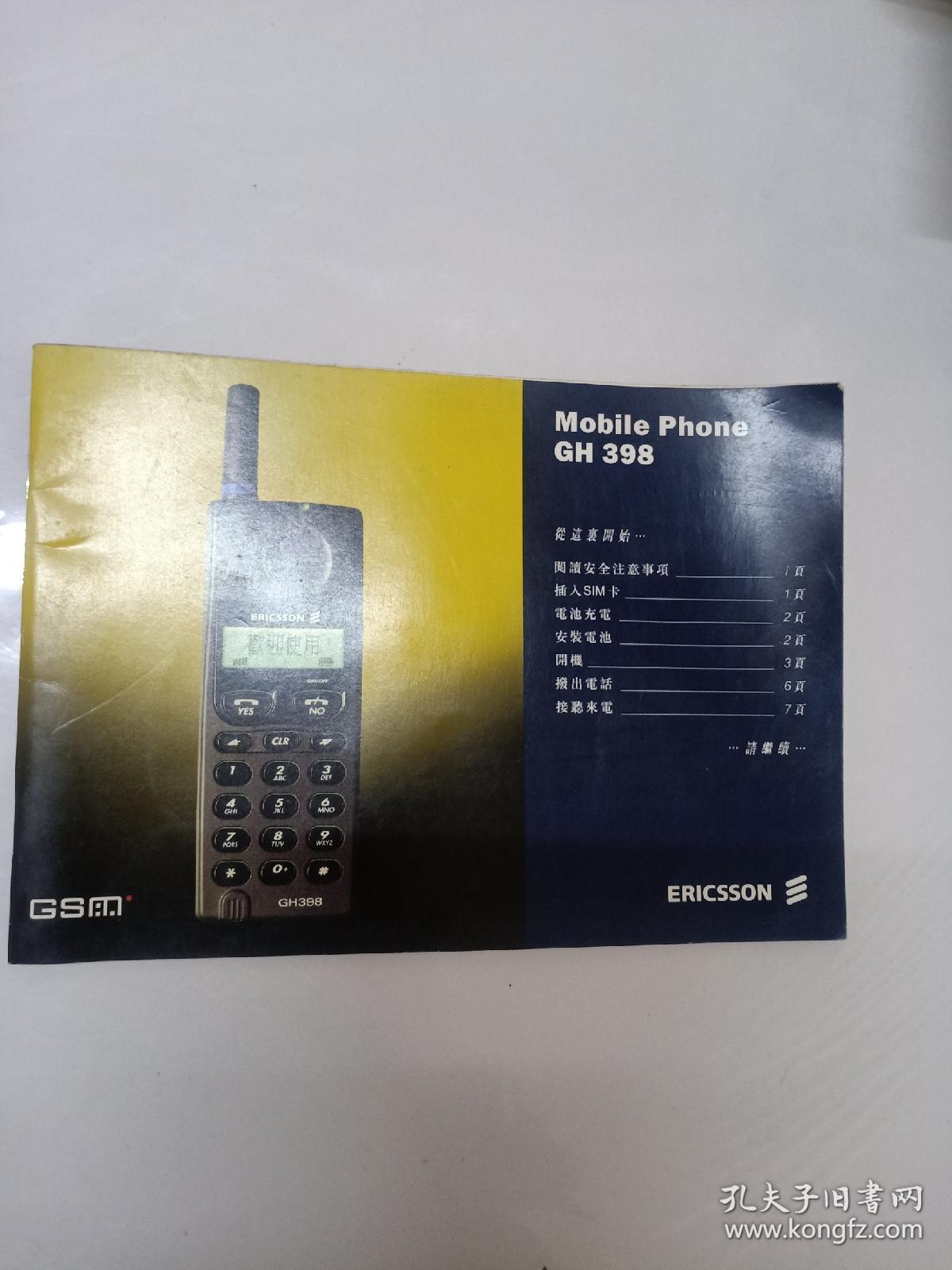 Mobile Phone GH 398说明书