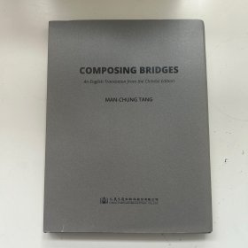 Composing Bridges
