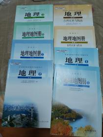 高中地理选修5、高中地理选修5地理地图册（2册合售）  普通高中课程标准实验教科书 课本