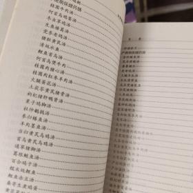 家庭必备系列丛书 全9册 国家级名老中医验方大全 中老年人保健药膳全书 妇幼保健药膳全书 中华药膳秘传宝典 常见病食疗手册 家庭常见病中医各方自疗手册 中国名老中医偏方大全 新编实用名医效验秘方精选 涵盖各类家庭实用药方非常全面居家备用