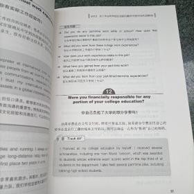 这些道理没有人告诉过你：英语面试121问