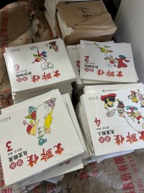 大醉侠漫画全集6册合售