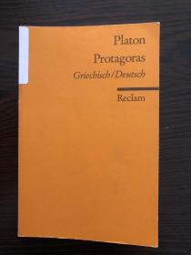 Plato 柏拉图 普罗泰戈拉篇 .Protagoras 希腊文-德文对照 含详细注释