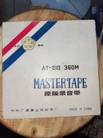 AT-210 360M MASTERTAPE原版录音带