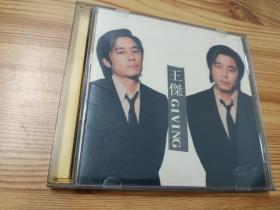 王杰GIVING(1999年唱片CD)