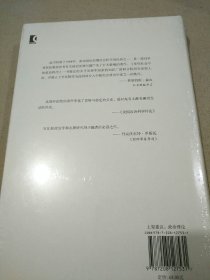 变化社会中的政治秩序
【全新未拆封。因未拆封，印刷时间及印次存疑。】