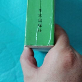 张学良暨东北军新论