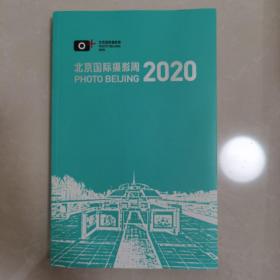北京国际摄影周2020