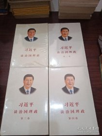 习近平谈治国理政